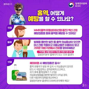 경기 안산, 홍역 확진자 1명 추가… 경기도내 총 21명