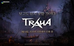 넥슨, 모바일 신작 MMORPG ‘트라하’ 미디어 쇼케이스 개최