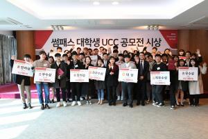 BNK부산銀, ‘썸패스 QR결제’ 대학생 UCC 공모전 시상식 개최