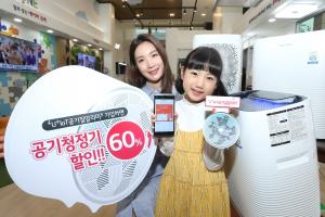 LG유플러스, ‘IoT공기질알리미’ 고객 대상 공기청정기 37만원 할인