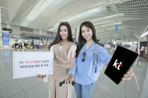 KT 5G 슈퍼플랜 출시 한 달, 해외여행객 무제한 로밍 서비스 애용