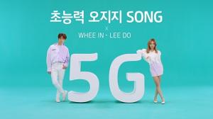 KT, 마마무 휘인 참여한 ‘5G Song’ 공개