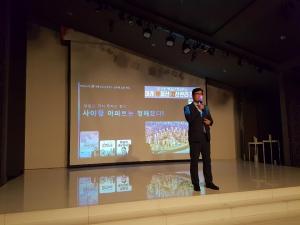 [포토] ‘미래 부동산 자산관리 전략 세미나’ 개최