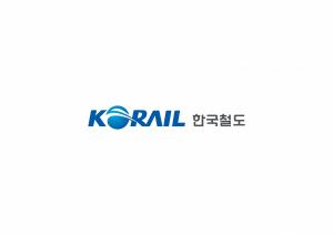 한국철도공사의 새로운 약칭 ‘한국철도(코레일)’ 어떠세요?