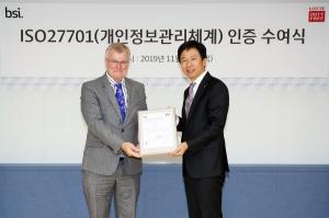 롯데면세점, 韓 기업 최초 ‘ISO27701’인증 획득