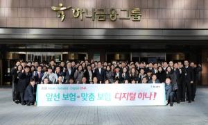 하나생명, '2020 경영계획 워크샵' 개최