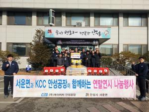 KCC, 연말연시 사회공헌활동 활발