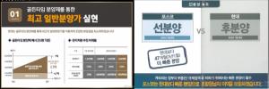 포스코건설, 부산 범천1-1구역 후분양 선회 ‘논란’