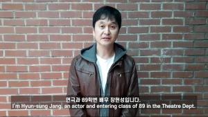 서울예술대학교, 코로나19 극복 위한 릴레이 응원캠페인 실시