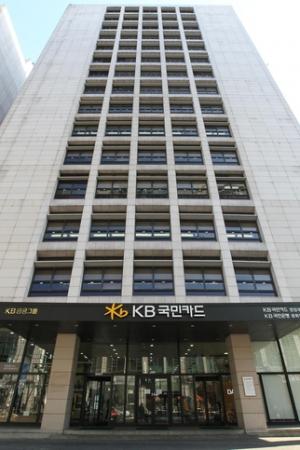 KB국민카드, 국민은행 영업점 통해 긴급재난지원금 신청 접수