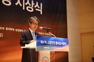 한국화재보험협회, 제47회 소방안전봉사상 시상식 개최