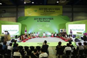 ‘2020 명원 세계 차(茶)박람회∙K-TEA Festival’ 개최