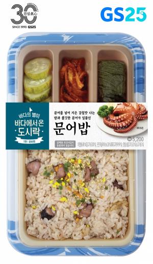 GS25, 업계 최초 프리미엄 '문어밥도시락' 출시