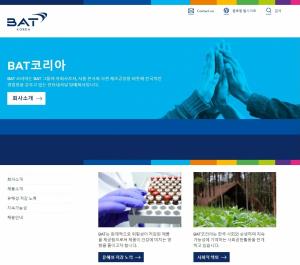 BAT코리아, 공식 기업홈페이지 새 단장