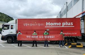 홈플러스∙한국P&G, 수해지역 생필품 기부