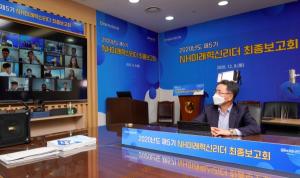 농협금융지주, 제5기 ‘NH미래혁신리더’ 온라인 혁신과제 보고회 개최