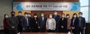셀트리온, 인천 송도 바이오클러스터 구축 지원 프로젝트 본격 가동