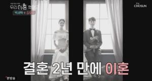 박세혁 x 김유민 ‘아이돌’2 년 만에 이혼 후 재회