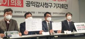 광명·시흥지구 LH 직원 100억원대 투기 의혹… 정부 “엄정 대응”