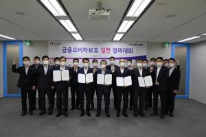 흥국생명, ‘금융소비자보호 실천 결의대회’ 개최