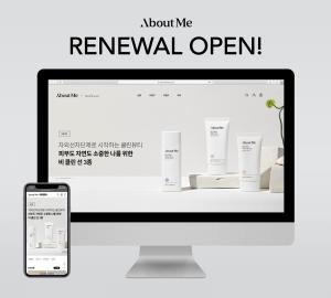 삼양사 ‘어바웃미’, 공식몰 리뉴얼 및 신제품 출시 기념 할인 이벤트