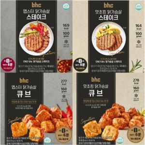 bhc, 닭가슴살 HMR 론칭…스테이크·큐브 4종 출시