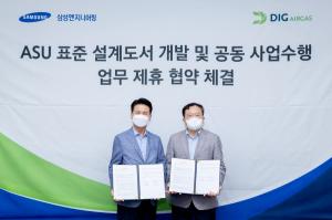 삼성엔지니어링, 핵심 산업용가스 질소 생산 경쟁력 강화 ‘박차’