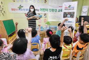 홈플러스, 8월 한 달간 '어린이 환경 교육 캠페인' 전개