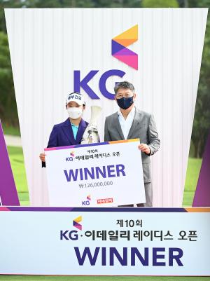 (KG·이데일리 레이디스 오픈) 김수지 '우승 상금은 1억 2,600만원'