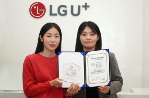LGU+, ‘제11회 대한민국 SNS대상’ 기업부문 종합대상 수상