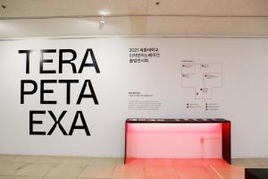 세종대 디자인이노베이션 전공, 졸업전시회 ‘TERA PETA EXA’ 개최