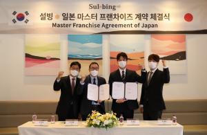 설빙, 신규 마스터 프랜차이즈 계약으로 일본 도쿄 재입성 초읽기