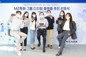우리금융그룹, 민영화 첫 행보 ‘MZ특화 Tech Company’ 추진