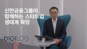 신한금융그룹, 제7회 신한퓨처스랩 데모데이 개최