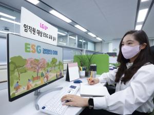 LG U+, 탄소중립 실천 위한 ‘ESG 교육’ 실시