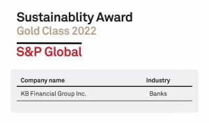 KB금융그룹, 국내 금융회사 중 유일 S&P 글로벌 ‘2022 지속가능 어워드’ ‘Gold Class’ 수상