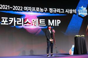 동아오츠카, WKBL BNK썸 이소희 선수 포카리스웨트 기량발전상(MIP) 시상