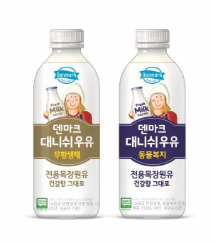 동원F&B, 프리미엄 ‘덴마크 대니쉬 우유’ 출시