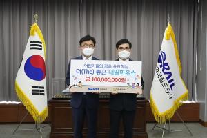한국철도공사, 취약계층 아동 주거환경 개선에 1억원 후원