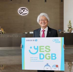 DGB금융그룹, ESG 슬로건 ‘YES, DGB’ 발표