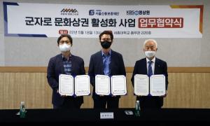 세종대 캠퍼스타운지원센터, 서울신용보증재단·KBS 비즈니스 영상원과 업무협약 체결