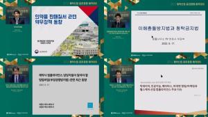 제약바이오협회·KRPIA, ‘2022 윤리경영 아카데미’ 개최