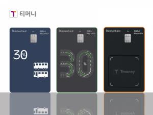 티머니, 국내 최초 교통 특화 모빌리티 PLCC ‘티머니 Pay & GO 신한카드’ 출시