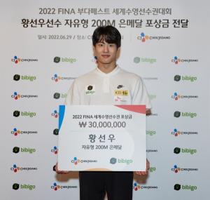 CJ제일제당, '세계선수권 은메달' 황선우에 포상금 지급