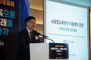 이화여대 AI융합교육연구·지원센터, 2주년 성과발표회 개최