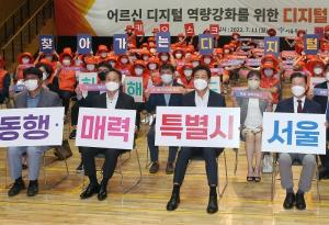 신한은행, 서울시와 함께 ‘디지털 약자와의 동행’ 행사 참여