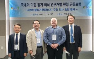 옵티팜, 국내외 이종장기 연구개발 현황 공유 포럼 개최