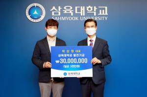 박상원 뜰농업회사법인 대표, 삼육대에 발전기금 3000만원 기부