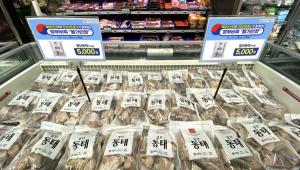 GS더프레시, 국민 생선 명태 전국 최저가 판매
