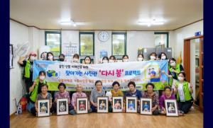 성신여대, 경북 울진 산불 피해 이재민들 위한 ‘찾아가는 사진관’ 열어